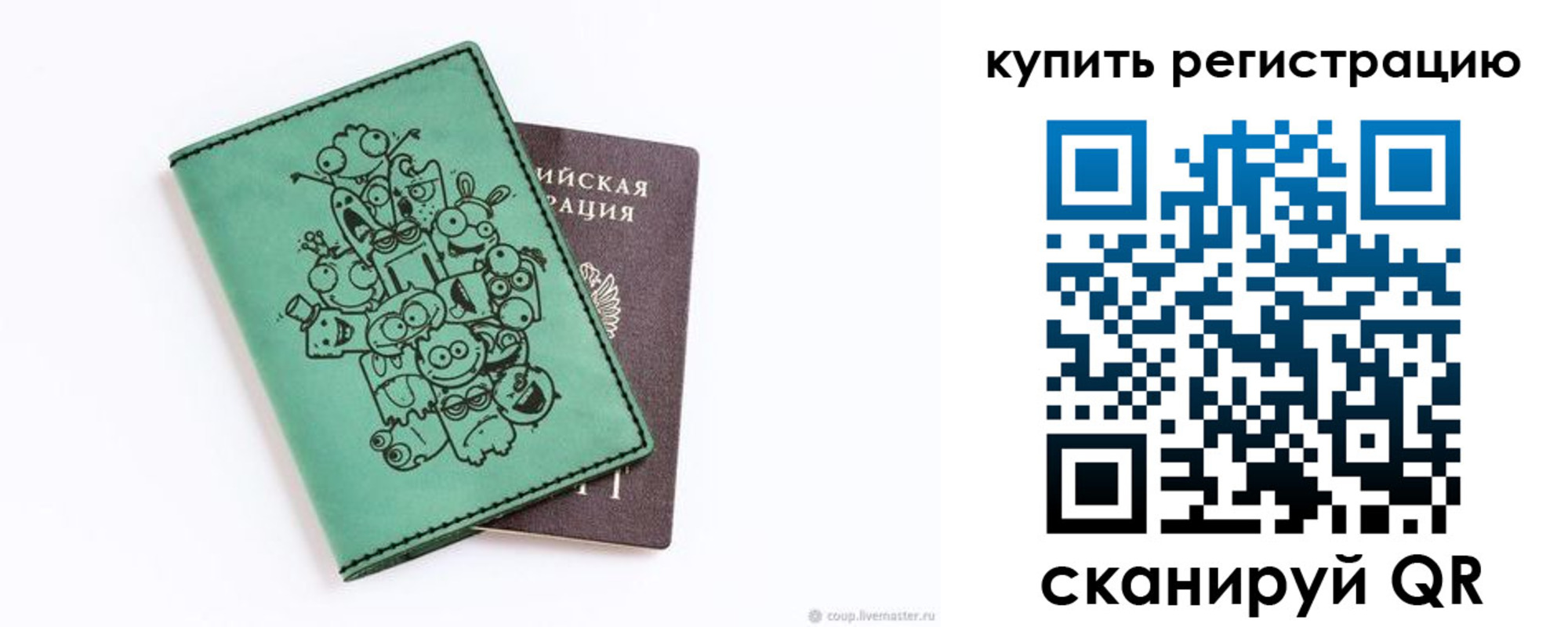 прописка штамп в Пензе