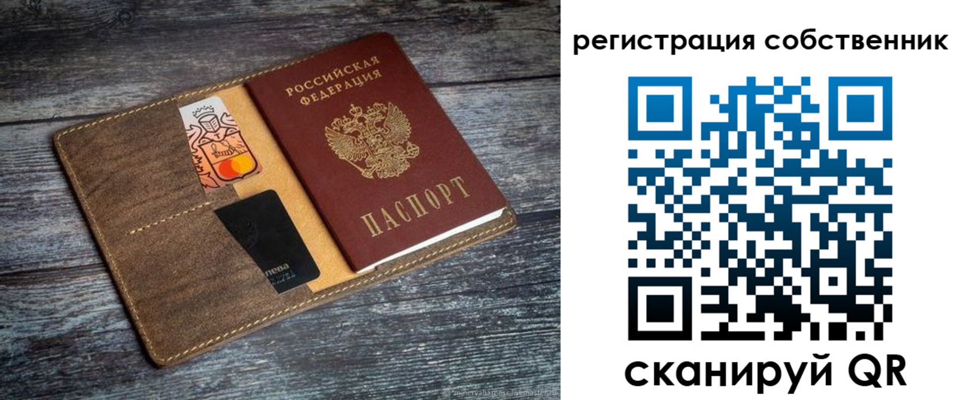 прописка регистрация в Пензе