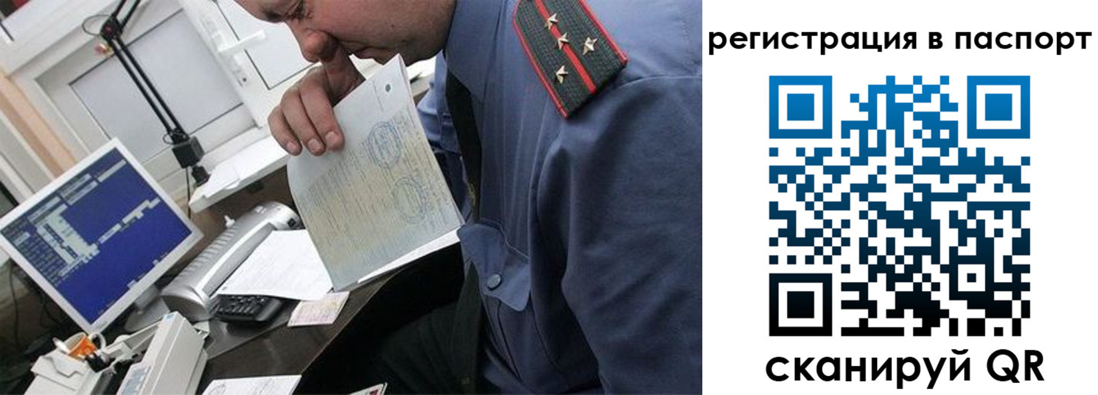 прописка от собственника в Пензе